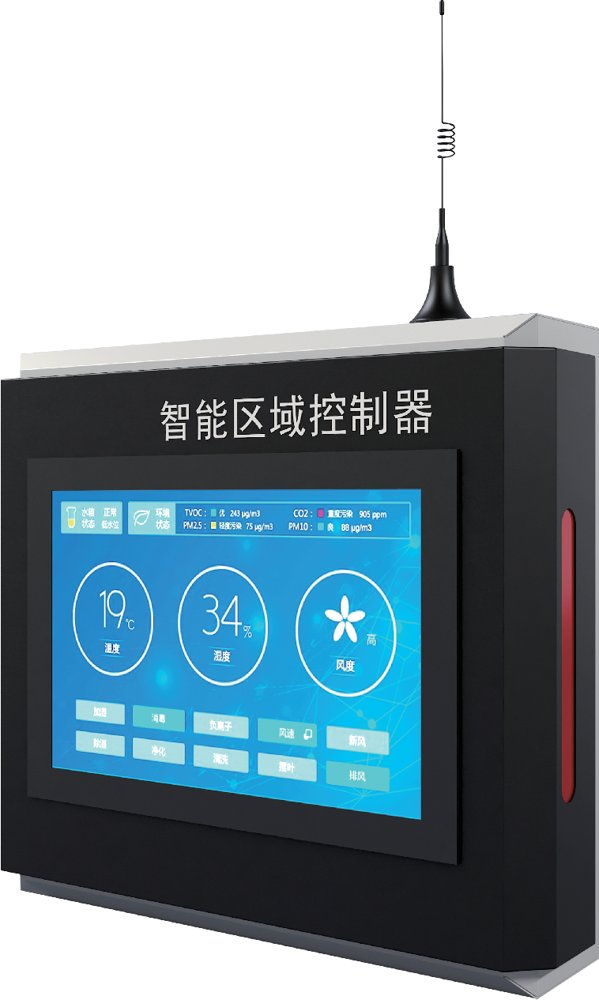 智能区域控制器